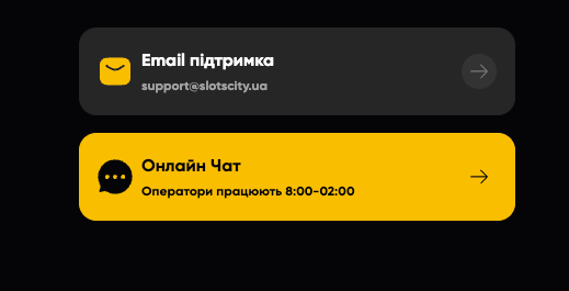Підтримка в Слотс Сіті